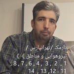 رضا قراری