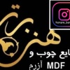 تصویر پروفایل طراح و مجری دکوراسیون داخلی صنایع چوب و mdf