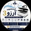 حجت الله  رضایت
