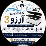 حجت الله  رضایت
