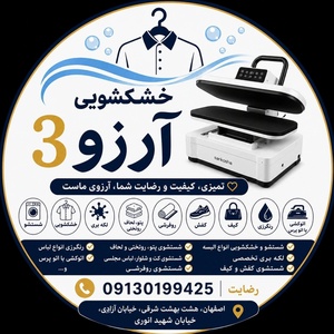 حجت الله رضایت