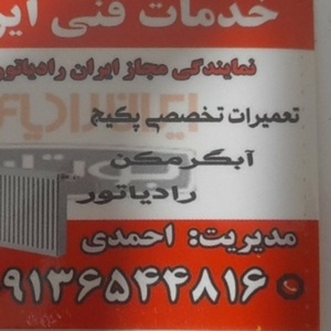 مهدی احمدی