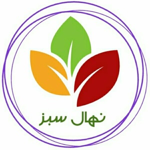 گیاه پزشکی نهال سبز