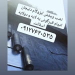 علی صحرایئ