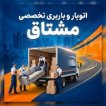 داود مشتاق
