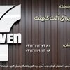 کابینت سازی