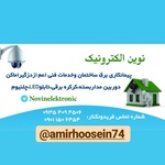 امیرحسین احمدی