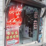 سعید اسکندری