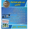 جواد ساسانی فاروجی