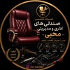 شاهین محبی پیرکاشانی