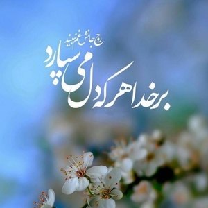 فاطمه خرم آبادی