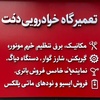 رضا فلاح حسین آبادی 