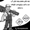 مصطفی متصدی آقا بزرگی