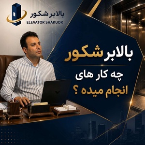 مهرداد بهمن