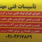 مظفر فرهنگی
