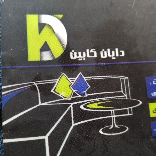 علیرضا عباسی کوپائی