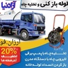 مجید آزادنیا