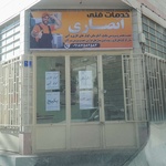 سعید انصاری