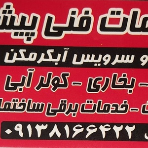 مصطفی یارعلی