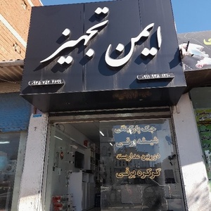 هادی نوری ماندی محله