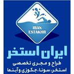 تصویر پروفایل ایران استخر