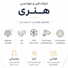 سمیرا هنری