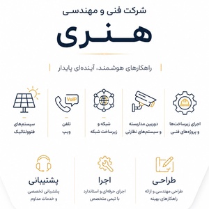 سمیرا هنری