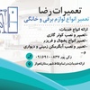 علی زکی پور
