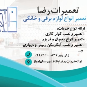 علی زکی پور