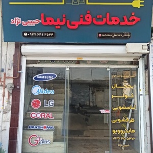 نیما حبیبی نژاد