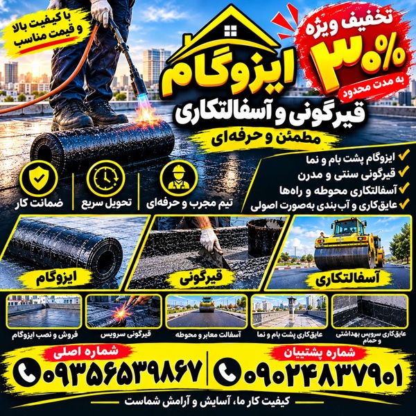 امیرمحمد عباسی