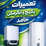 حامد سهیلی فر