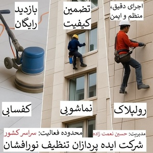 حسین نعمت زاده