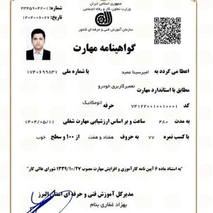 امیرسینا عمید