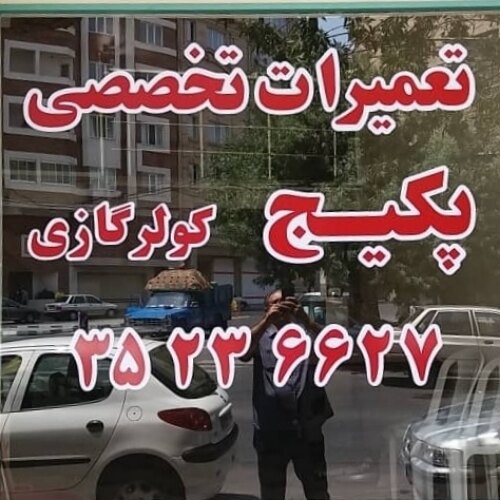 رحمان صمدی