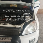 علی مظاهری مصلح