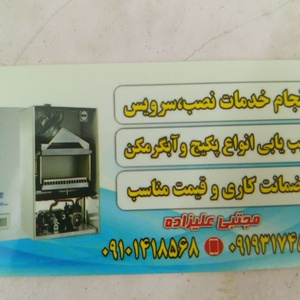 مجتبی علیزاده