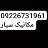 امیرمحمد امانی