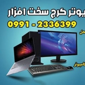 حسین اهنگر
