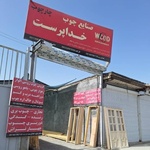 میلاد خداپرست
