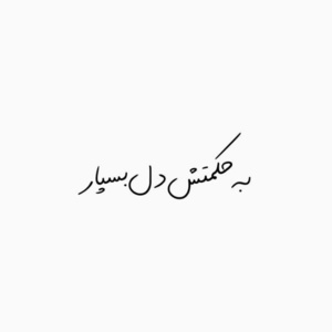 امیرعلی مکرمی