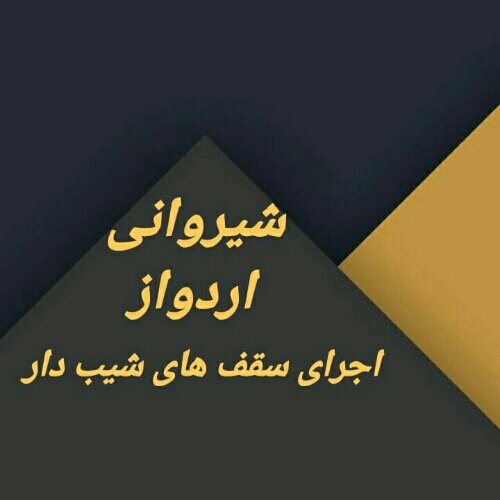 علیرضا محمدی