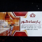 حمزه سیرتی قدردان