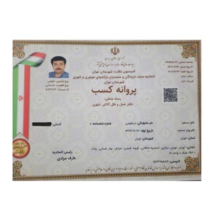آرمین ابراهیمی