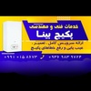 بابک بینا
