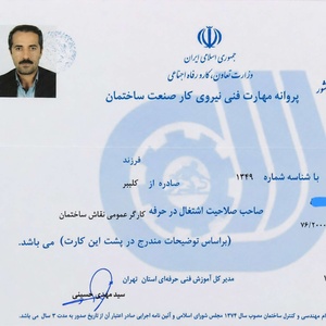 امامویردی گلمحمدی قیه باشی
