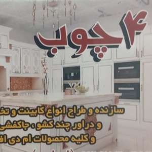 محمدعلی اجواری