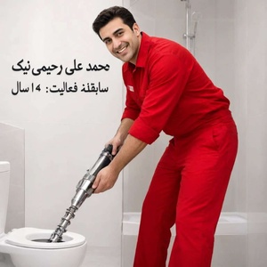 محمدعلی رحیمی نیک