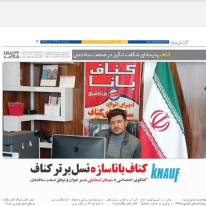 سلیمان اسماعیلی