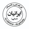 تصویر پروفایل کارگاه تاسیسات صنعتی ایرانیان